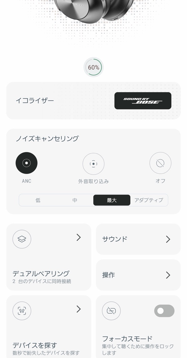 Noise Master Buds MAX アプリ バッテリー残量