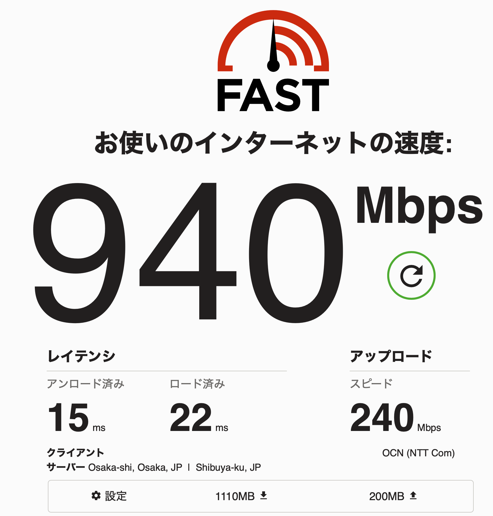 FAST.comの測定結果 Macの有線 10ギガ回線で下り940Mbps
