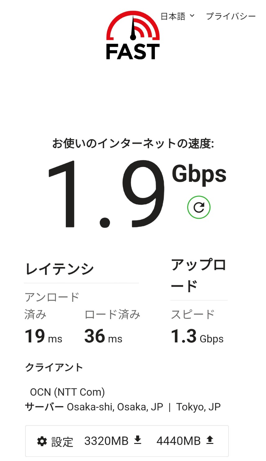 FAST.comの測定結果 物置の扉を閉めると下り1.9Gbps