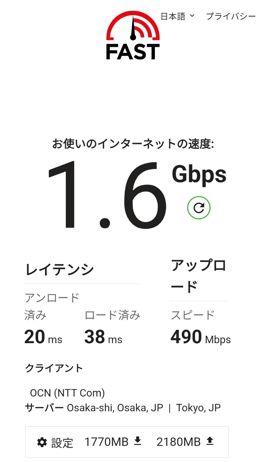 FAST.comの測定結果 スマホの無線 10ギガ回線で下り1.6Gbps